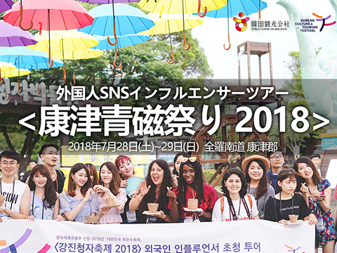 康津青磁祭り2018